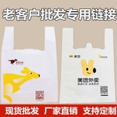 袋饭盒包装 饭店餐饮塑料包装 袋饿了么专用打包袋 外卖打包袋 美团