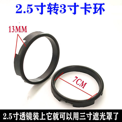 2.5透镜转寸专用转接卡环