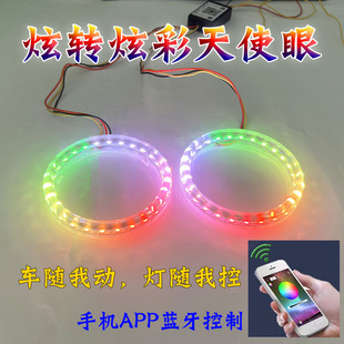 幻彩APP旋转LED天使眼手机遥控多功能天使眼多模式 带转向刹车功能