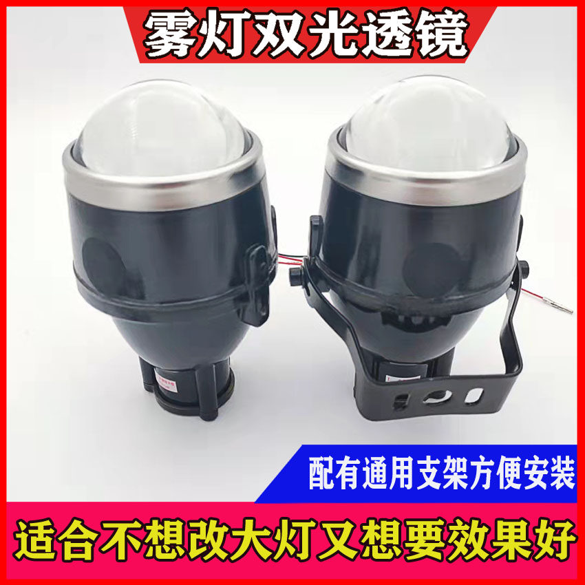 2.5寸3寸雾灯双光透镜摩托车汽车