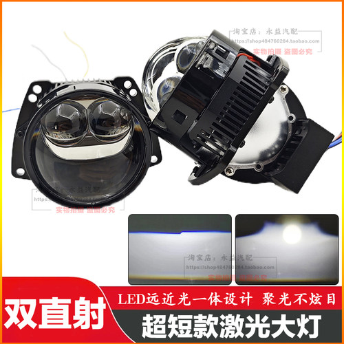 85W双直射LED直射激光大灯透镜3