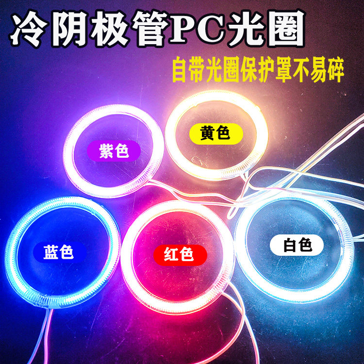 冷阴管pc光圈带罩海5博士适用