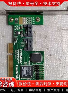 可维修Promise FastTrak TX4310 PCI接口议价