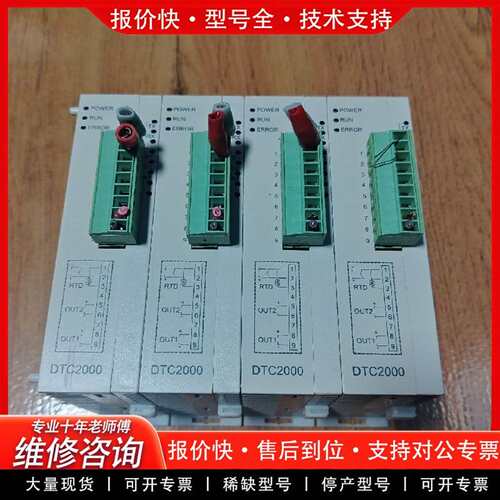可维修扩展DTC2000（4个），功能正常，成议价