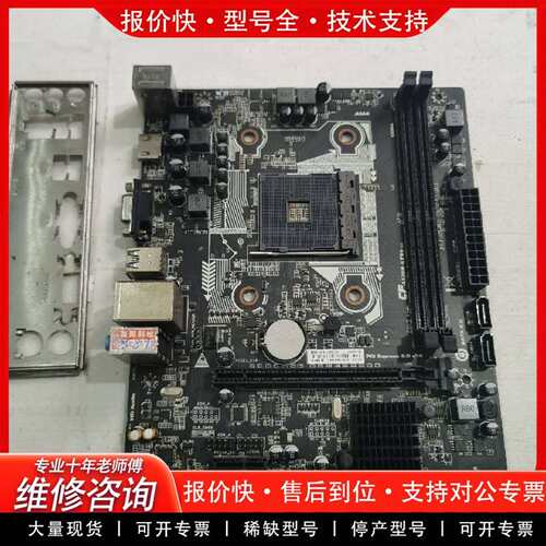 可维修七彩虹a320m-k pro a320m主板 不带m2接议价
