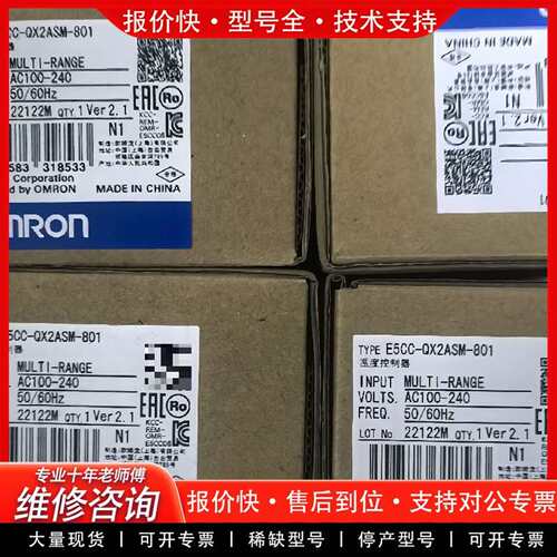 可维修可维修温控器E5CC-QX2ASM-801，正品议价