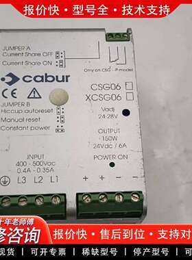 可维修Cur CSG06 XCSG06开关电源 24V/6A议价