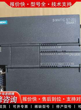 可维修S7-200 SMART CPU SR30，订货号6E议价