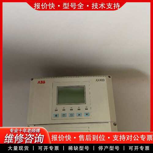 可维修AX411库存工控模块拍前联系议价