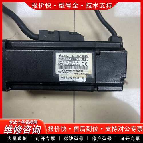 可维修件 ECMA-C20401FS2个议价