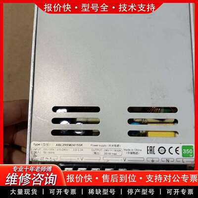 可维修L 2REM24150K，351W议价