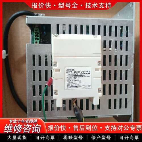 可维修E5ZR-U08TC01-A2控制器，原议价