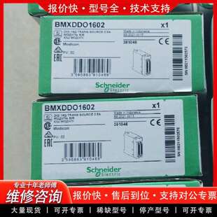 可维修BMXDDO1602   标价议价