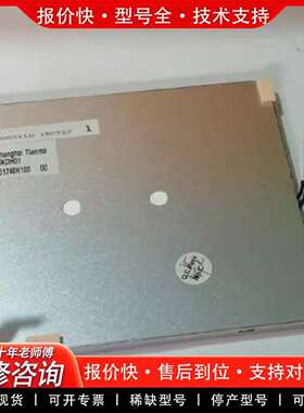可维修TM056KDH01/02 AT056TN04V.6，屏议价