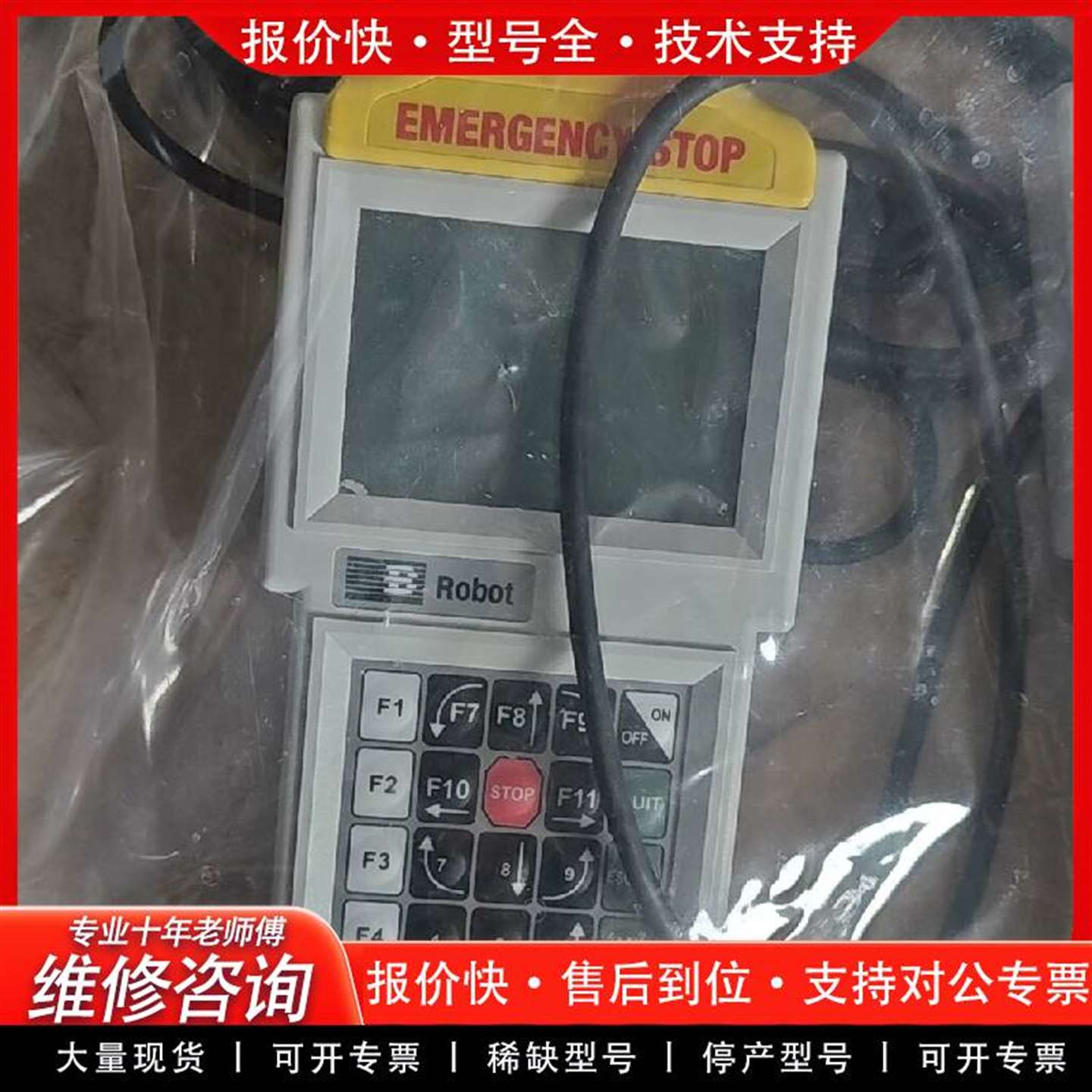 可维修BROBOT手操器PTN30R2-1-NES-BROOK议价