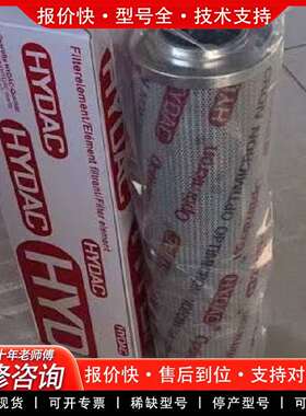 可维修hydac贺德克滤芯型号0500D010ON 还有6议价