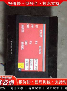 可维修通TK6050iP人机界面，4.3寸触摸屏，议价