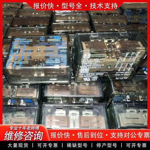 可维修SP4-P-DC24V 继电器 实拍 蓝字 白字 议价
