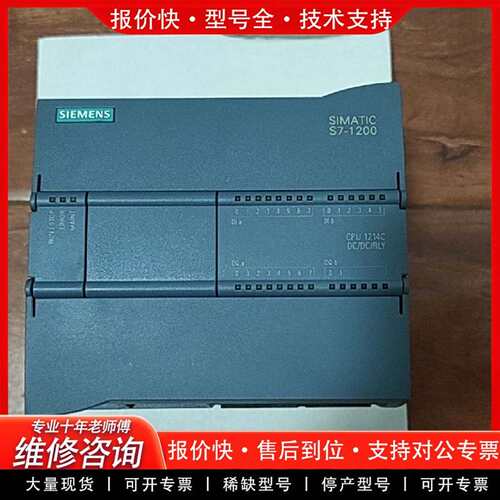 可维修CPU 1214C DC/DC/RLY议价