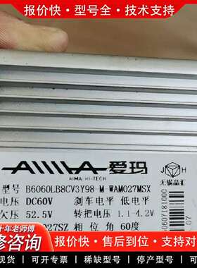 可维修爱玛60v控制器，型号：60603Y98一M，议价
