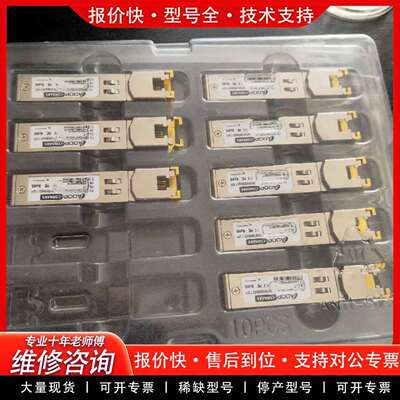 可维修ADOP电口光纤模块 FX-TP1100-P1RC-E 光议价