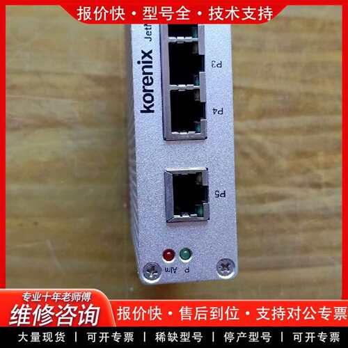 可维修科洛理思交换机 JetNet2005  有一只22议价