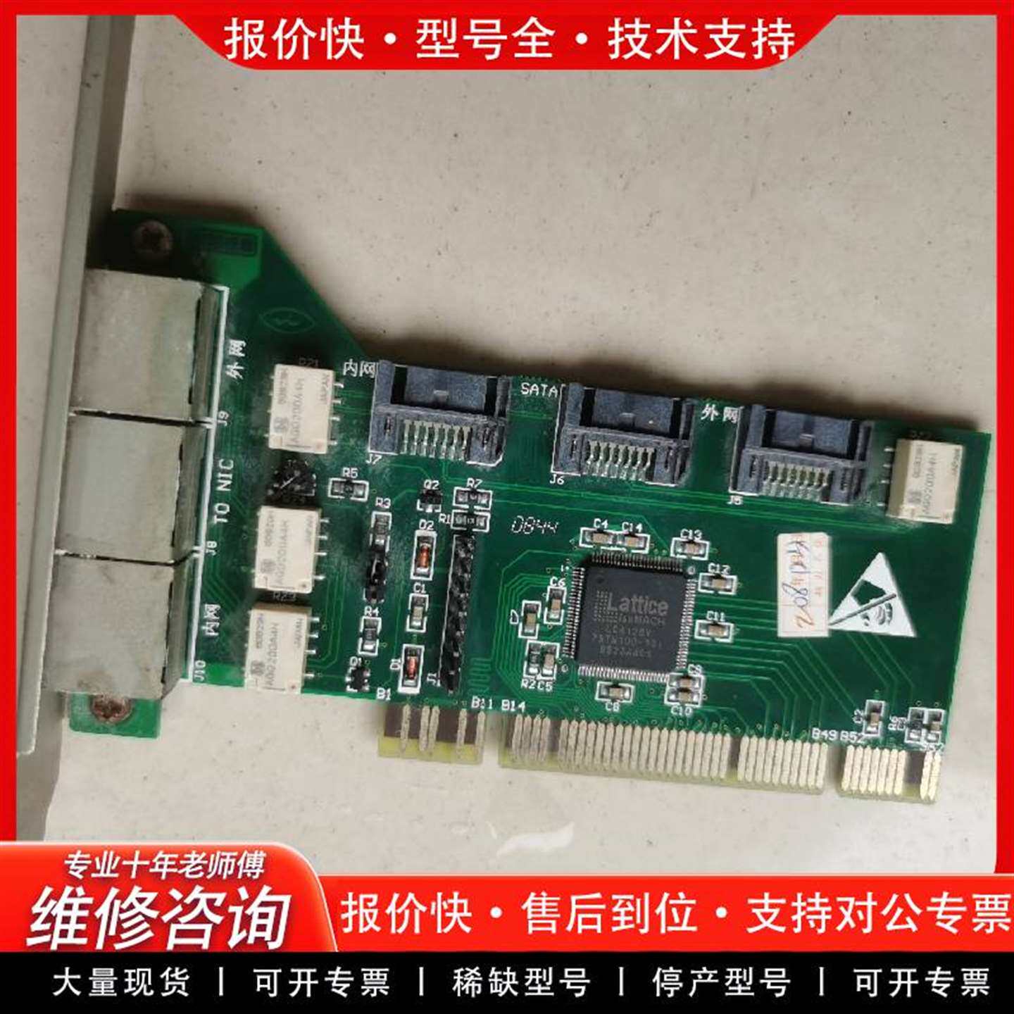 可维修伟思安全隔离卡，内外网转其它元器件