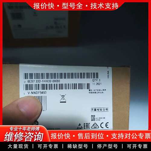 可维修6ES7222-1HH32-0XB0 议价议价