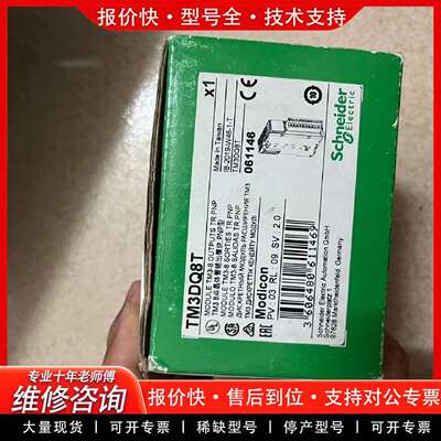 可维修TM3DQ8T正品，的，2台，包装盒有点议价