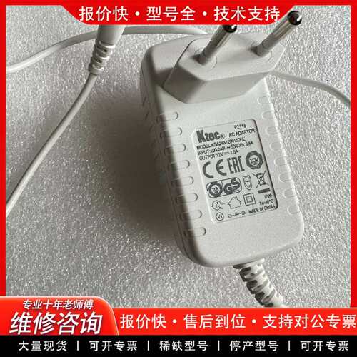 可维修FMGCAA充电器适用silkn丝可Infity2.0议价