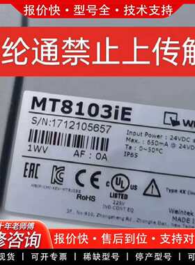 可维修MT8103IE解密，屏解密，ST60解密， EX议价