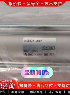 可维修标准气缸MDBB32-350Z正品实物拍摄议价