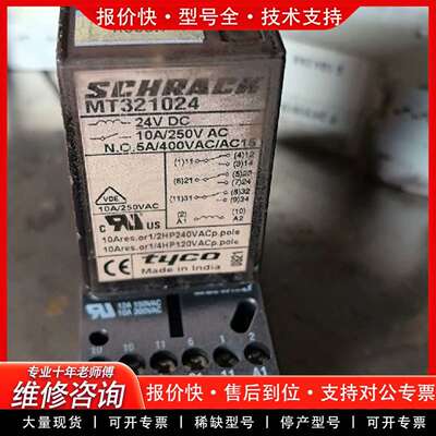 可维修继电器MT321024议价