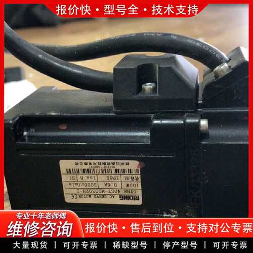 可维修伺服型号40ST-M003D2H-l议价
