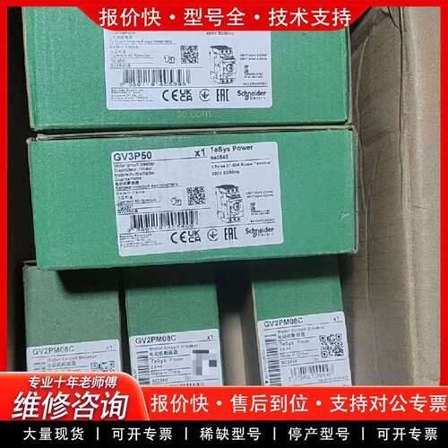 可维修GV3P50、GV2PM08C、GV3P40断路器议价