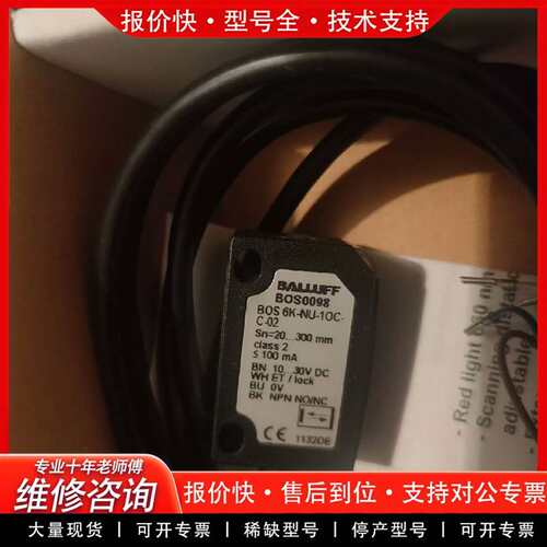 可维修balluff bos0098 bos 6k-nu-10c-议价