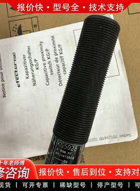 可维修接近开关KG5028 KG-3008-FNKG/议价