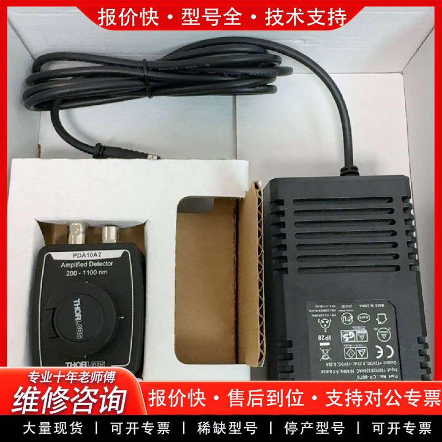 可维修Thor索PDA10A2光电探测器，正品，实议价