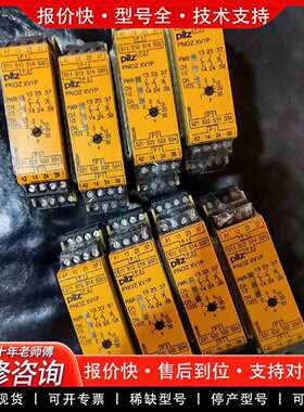 可维修皮尔兹PNOZ XV1P 777602 正品议价