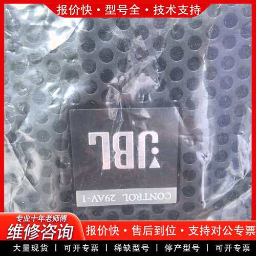 可维修jbl整套  需要联系议价