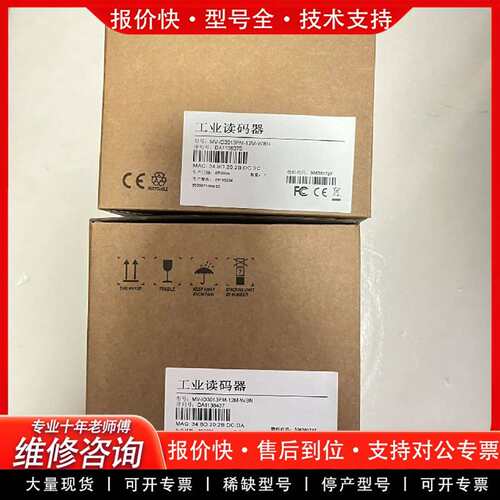 可维修海康工业读码器MV-ID3013PM-12M-WBN，议价