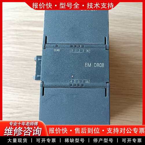可维修200 smart ，EM DR08，数据量输模块，议价