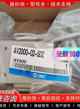 可维修电磁阀AV2000-02-5DZ缓慢启动阀正品议价
