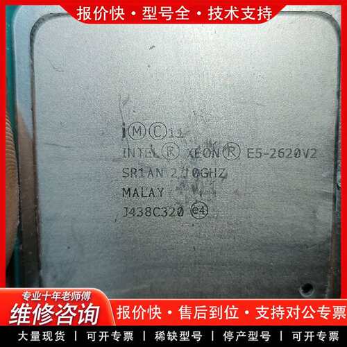 可维修E5-2620v2有36片议价