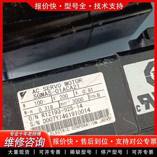 可维修SGMAS-01ACA21  SGMAS-01A2A21议价