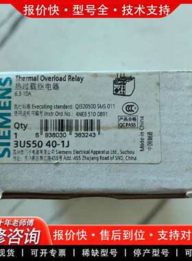 可维修正品  3US50 40-1J议价