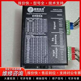 可维修57步进DM856，DM542，3DM580S控制器，议价