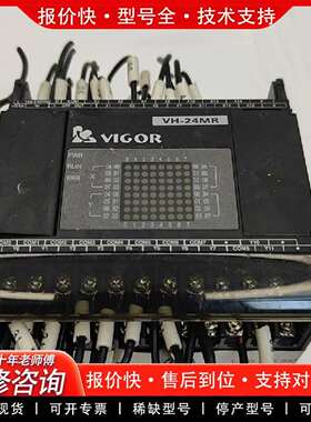 可维修VIGORPLC VH-24 MR/VH-24MR-D议价