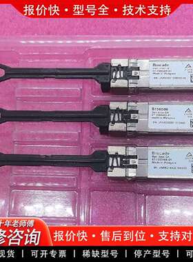 可维修博科32G多模模块57-1000485-01光模块议价