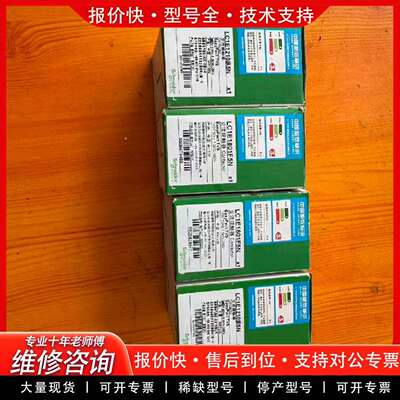 可维修交流接触器 LC1E1210M5N议价